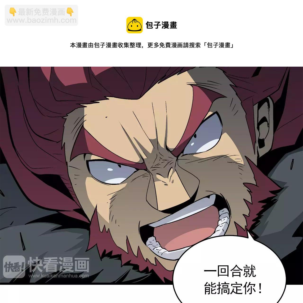 《异界交易王》第9话 身为人父当然三观要正 第37页