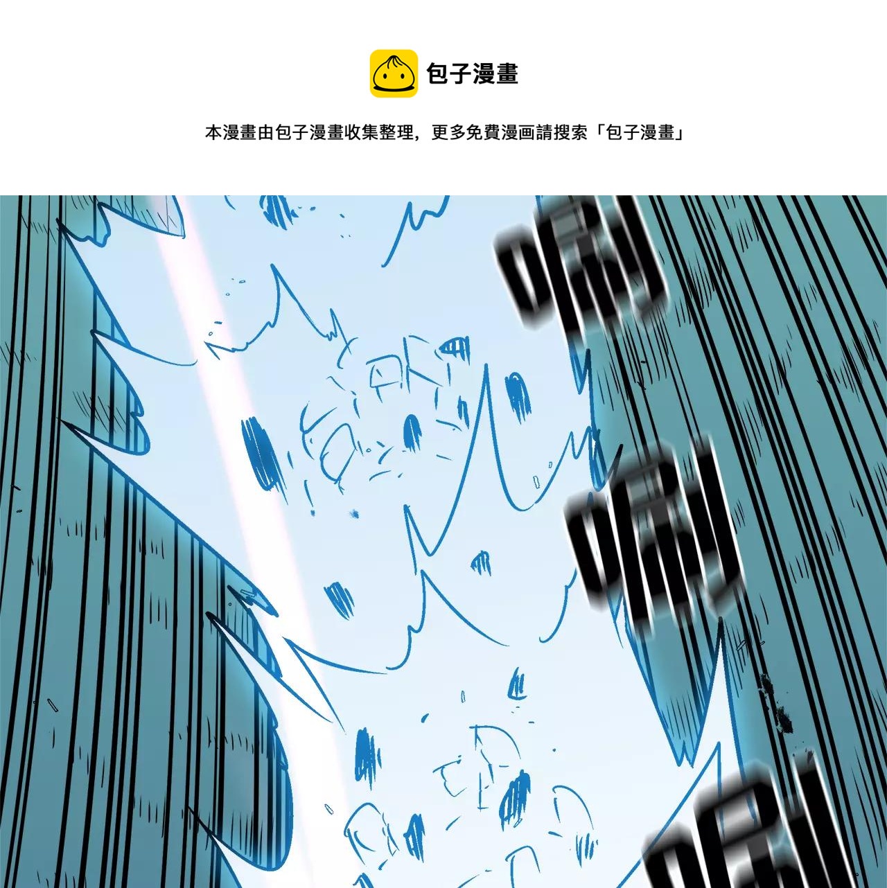 《异界交易王》第9话 身为人父当然三观要正 第41页