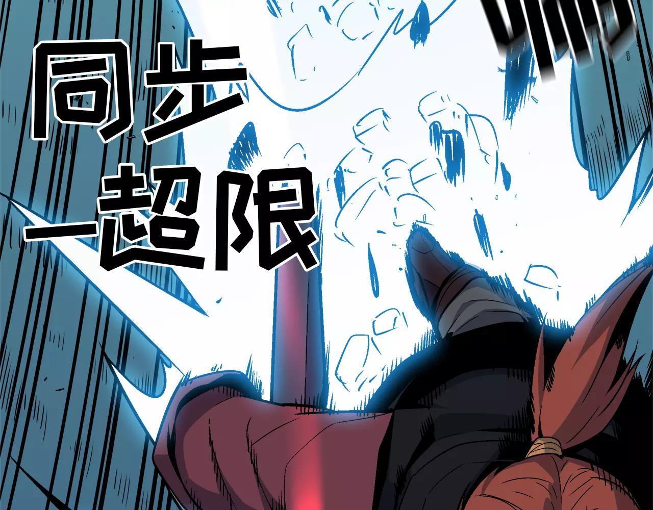 《异界交易王》第9话 身为人父当然三观要正 第42页