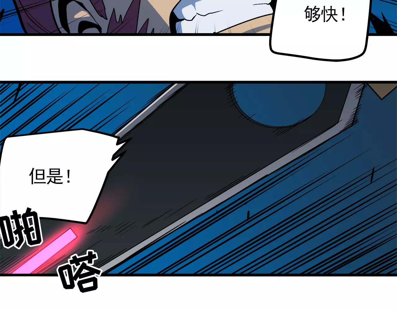 《异界交易王》第9话 身为人父当然三观要正 第46页