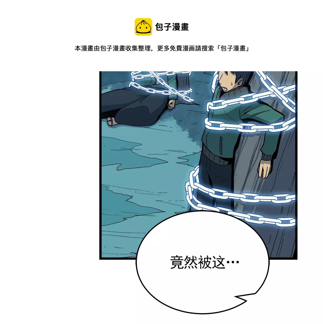 《异界交易王》第9话 身为人父当然三观要正 第5页