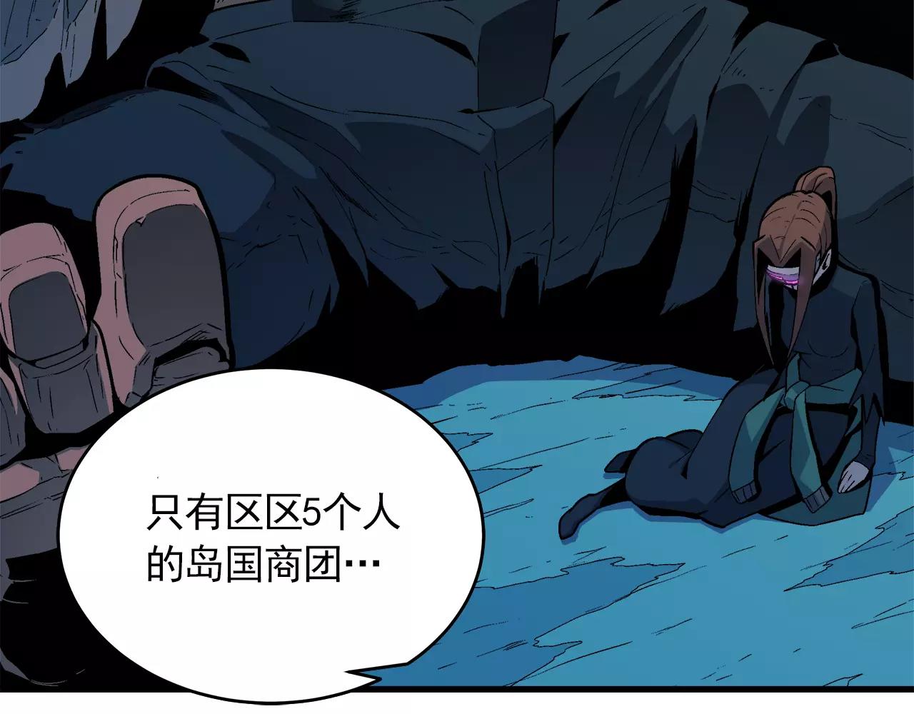 《异界交易王》第9话 身为人父当然三观要正 第8页