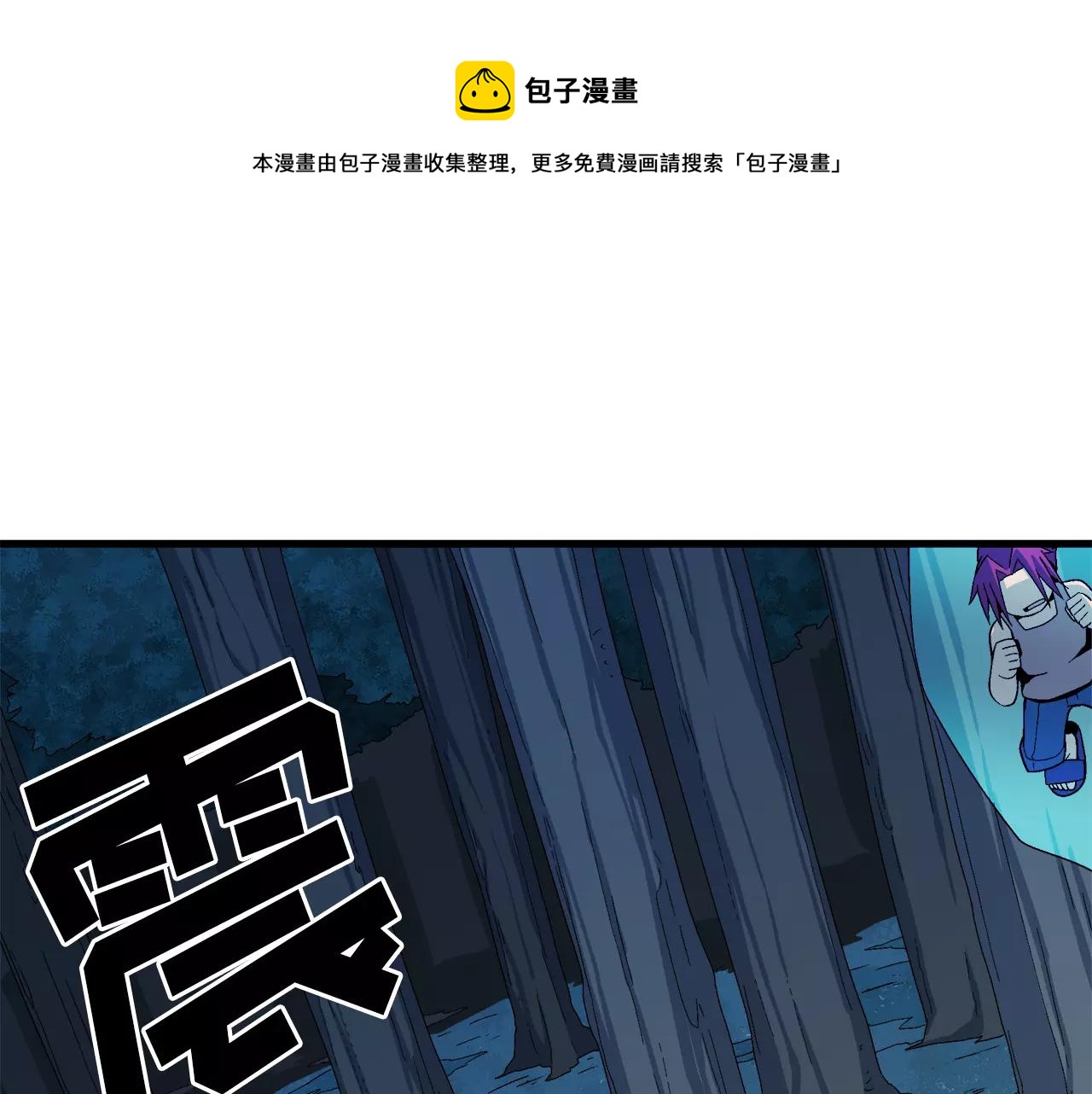 《异界交易王》第9话 身为人父当然三观要正 第9页