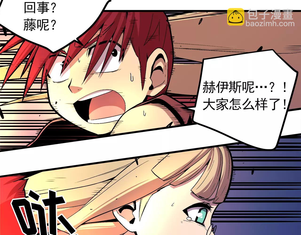 《异界交易王》第14话 我要守护的…… 第11页