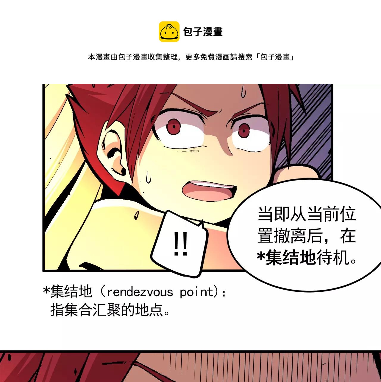 《异界交易王》第14话 我要守护的…… 第13页