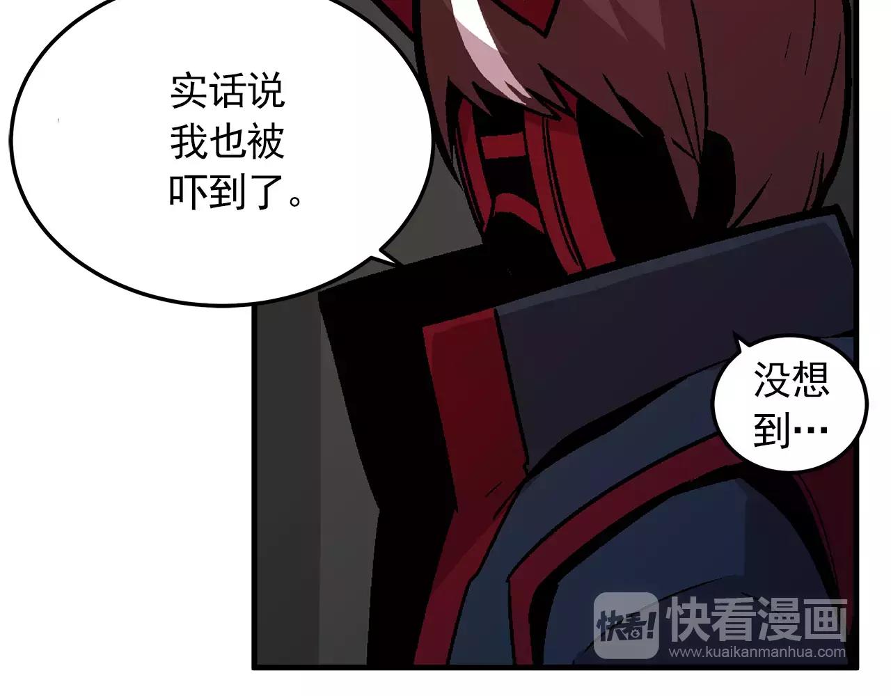 《异界交易王》第14话 我要守护的…… 第16页