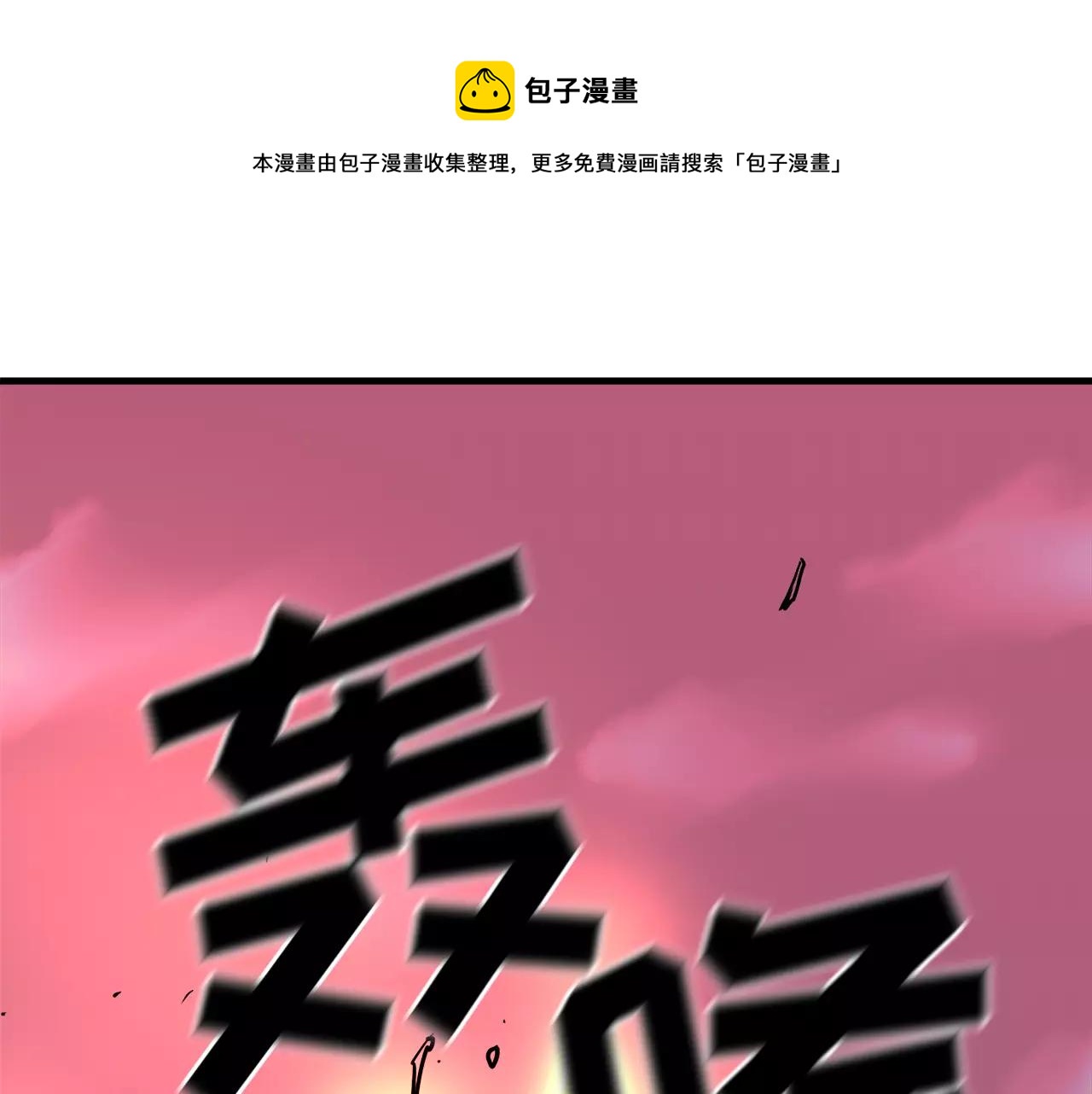 《异界交易王》第14话 我要守护的…… 第1页