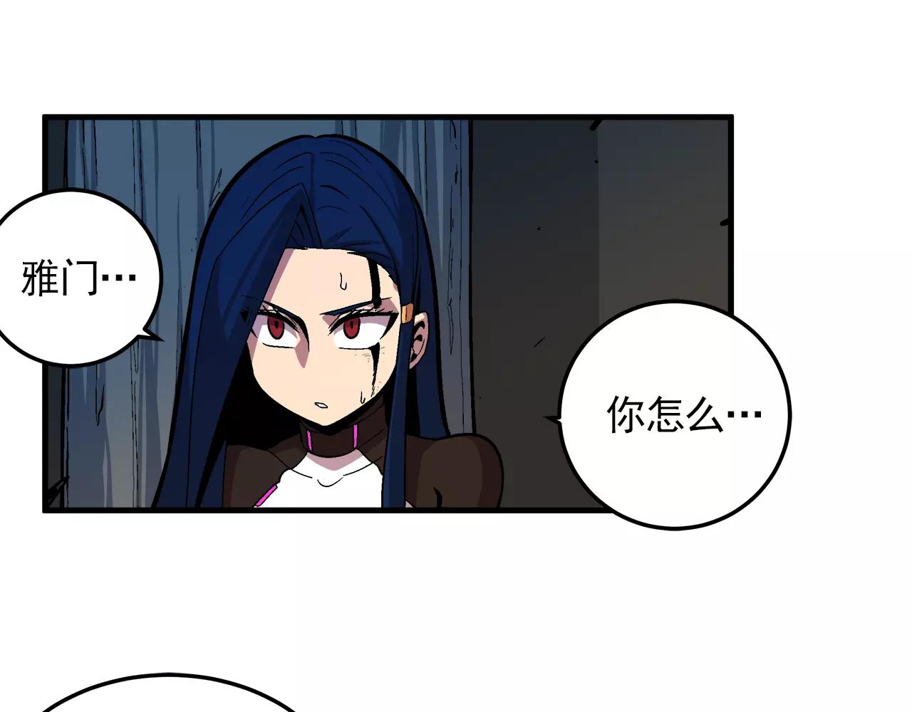 《异界交易王》第14话 我要守护的…… 第20页