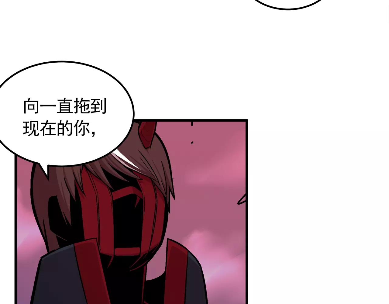 《异界交易王》第14话 我要守护的…… 第22页