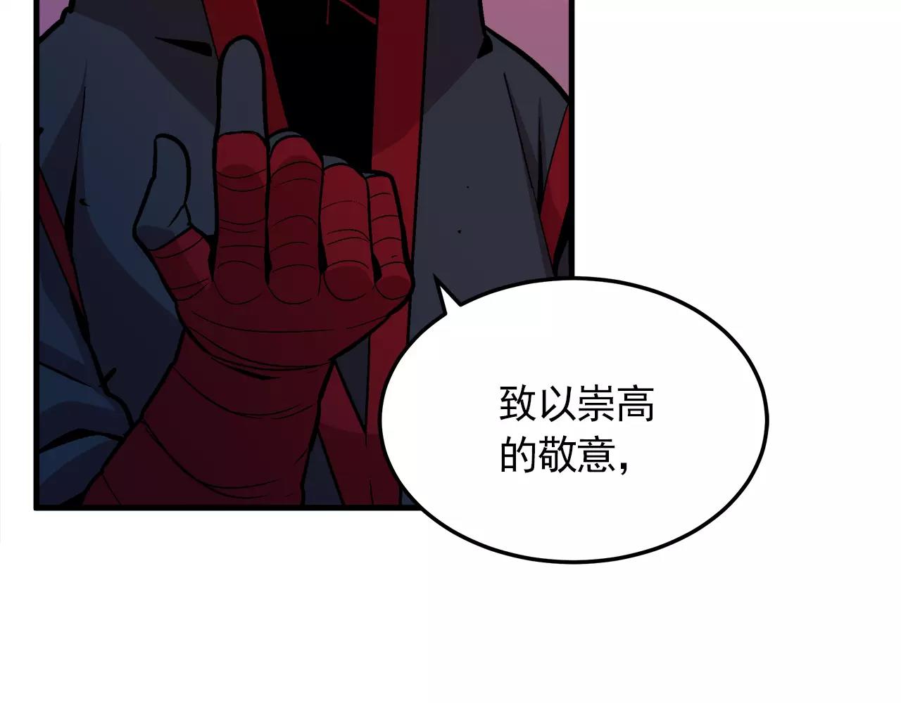 《异界交易王》第14话 我要守护的…… 第23页