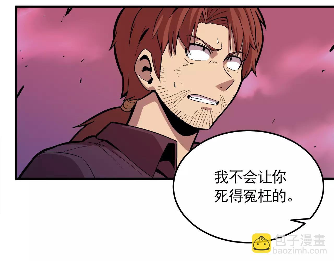 《异界交易王》第14话 我要守护的…… 第24页