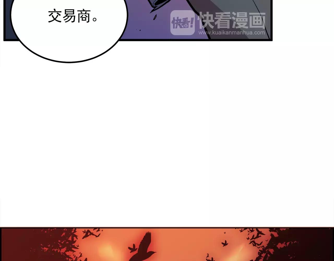 《异界交易王》第14话 我要守护的…… 第26页