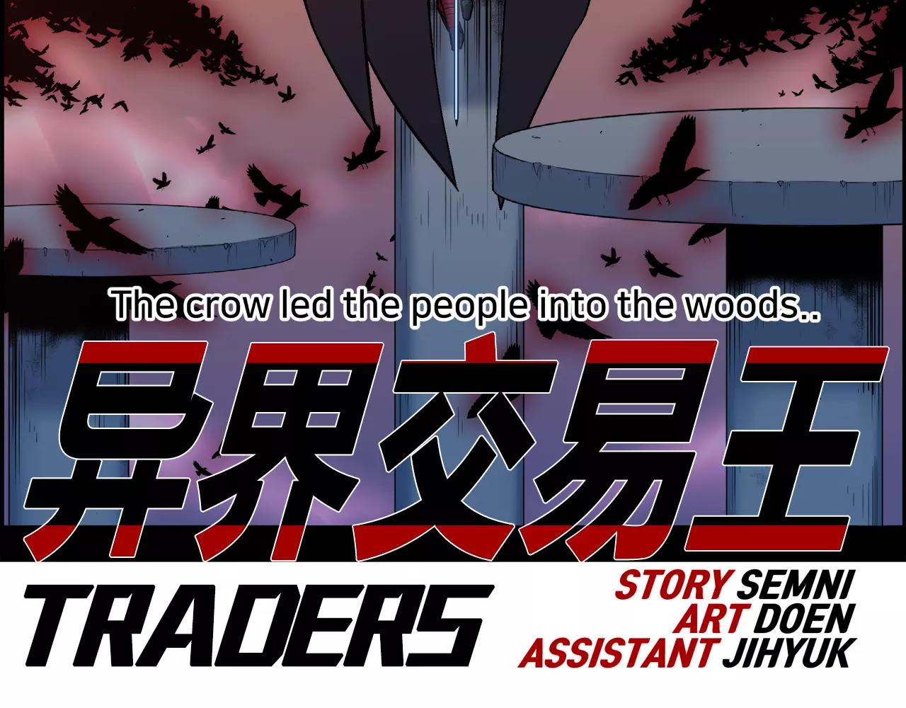 《异界交易王》第14话 我要守护的…… 第28页