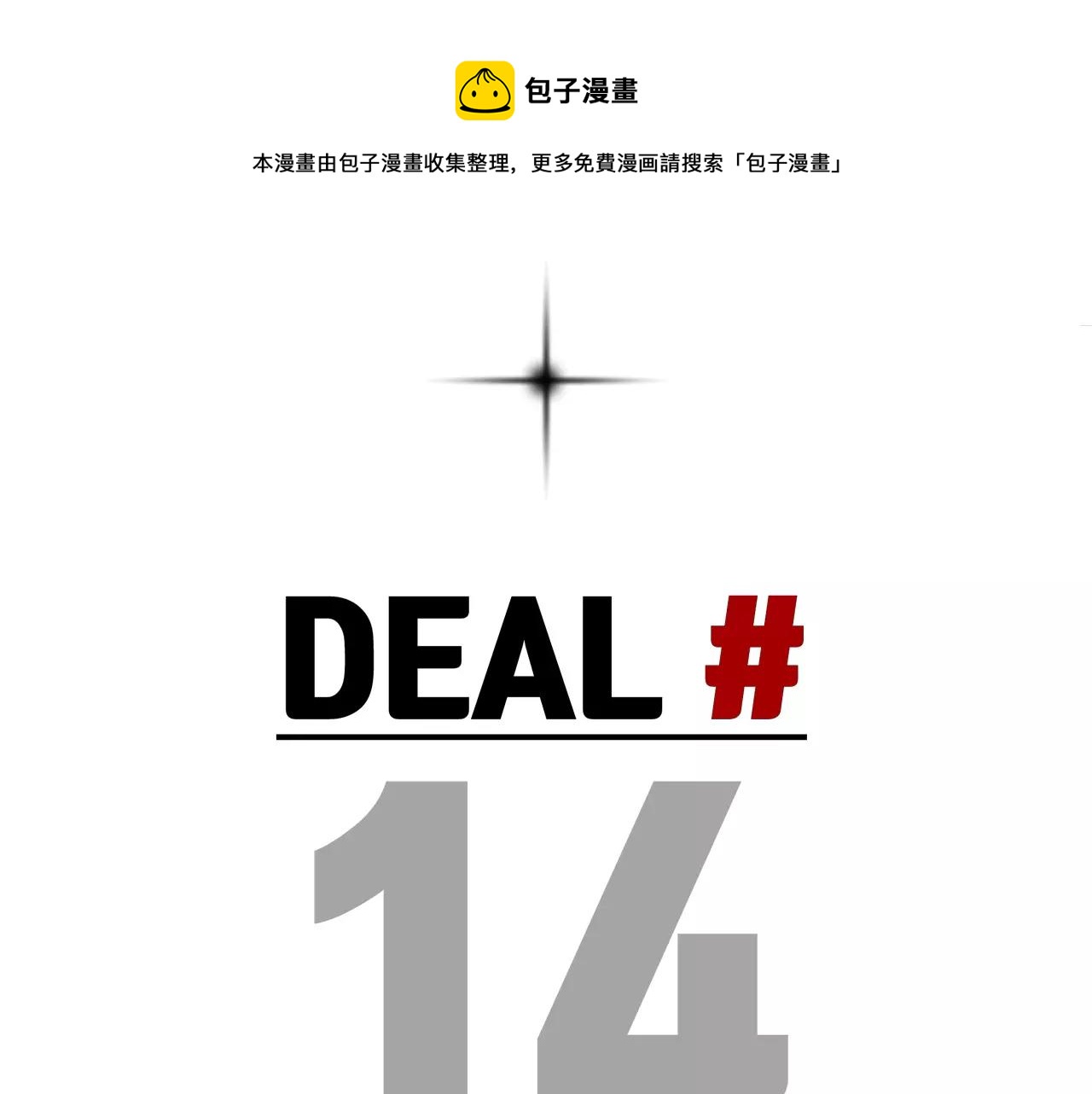 《异界交易王》第14话 我要守护的…… 第29页
