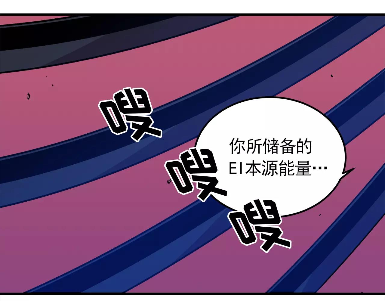 《异界交易王》第14话 我要守护的…… 第36页