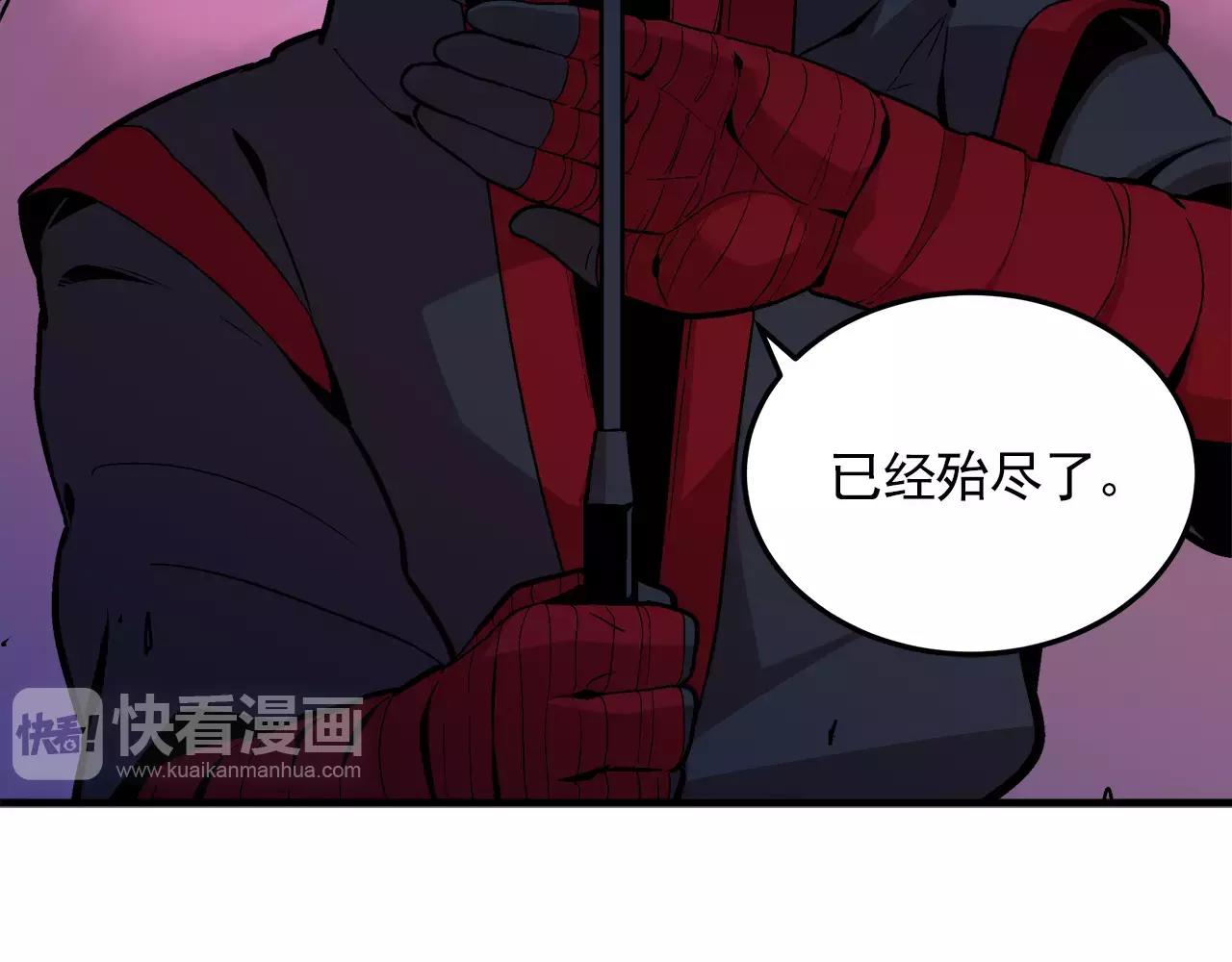 《异界交易王》第14话 我要守护的…… 第38页