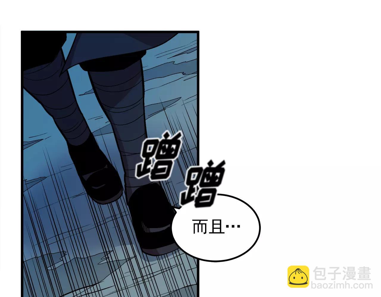 《异界交易王》第14话 我要守护的…… 第40页