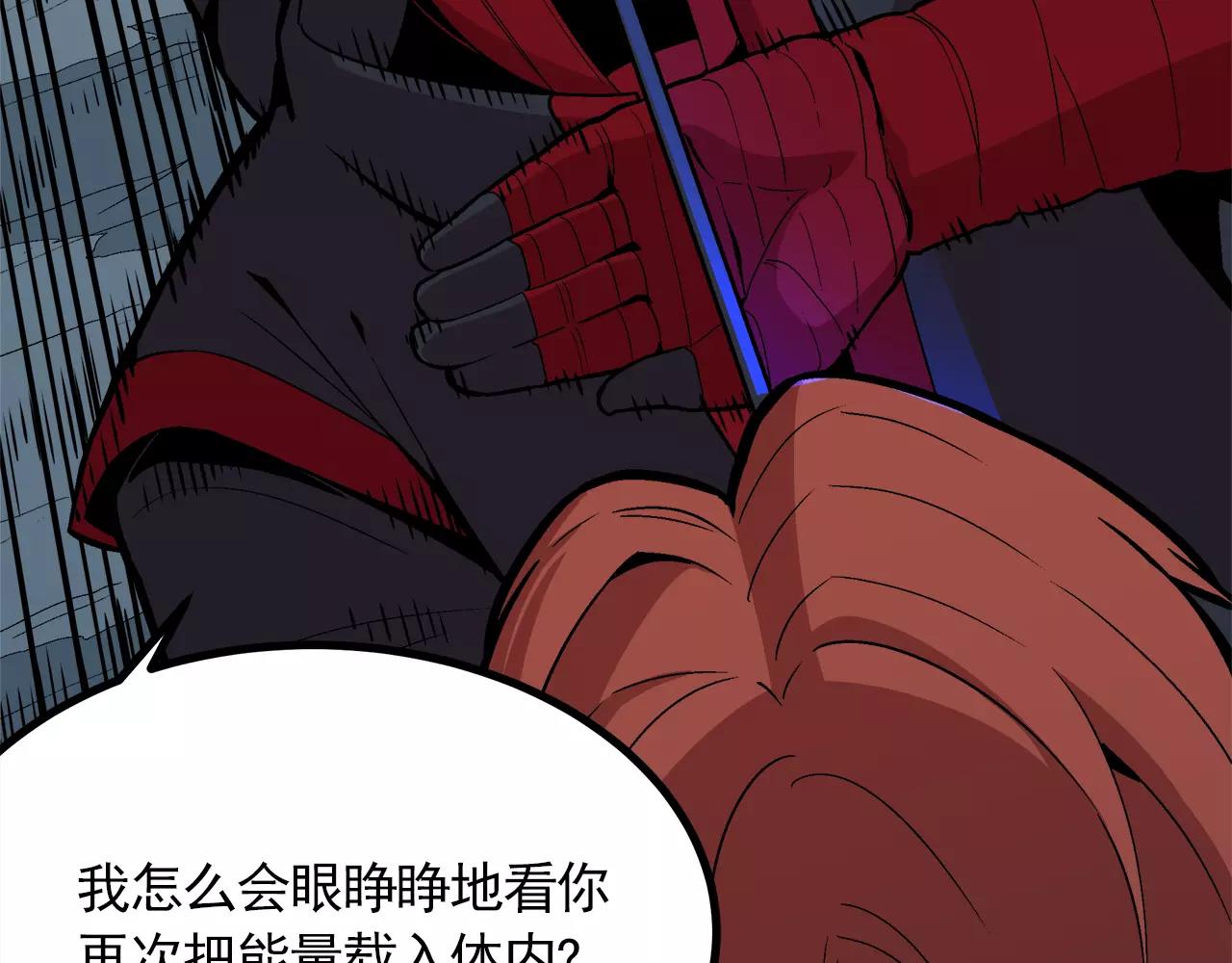 《异界交易王》第14话 我要守护的…… 第43页