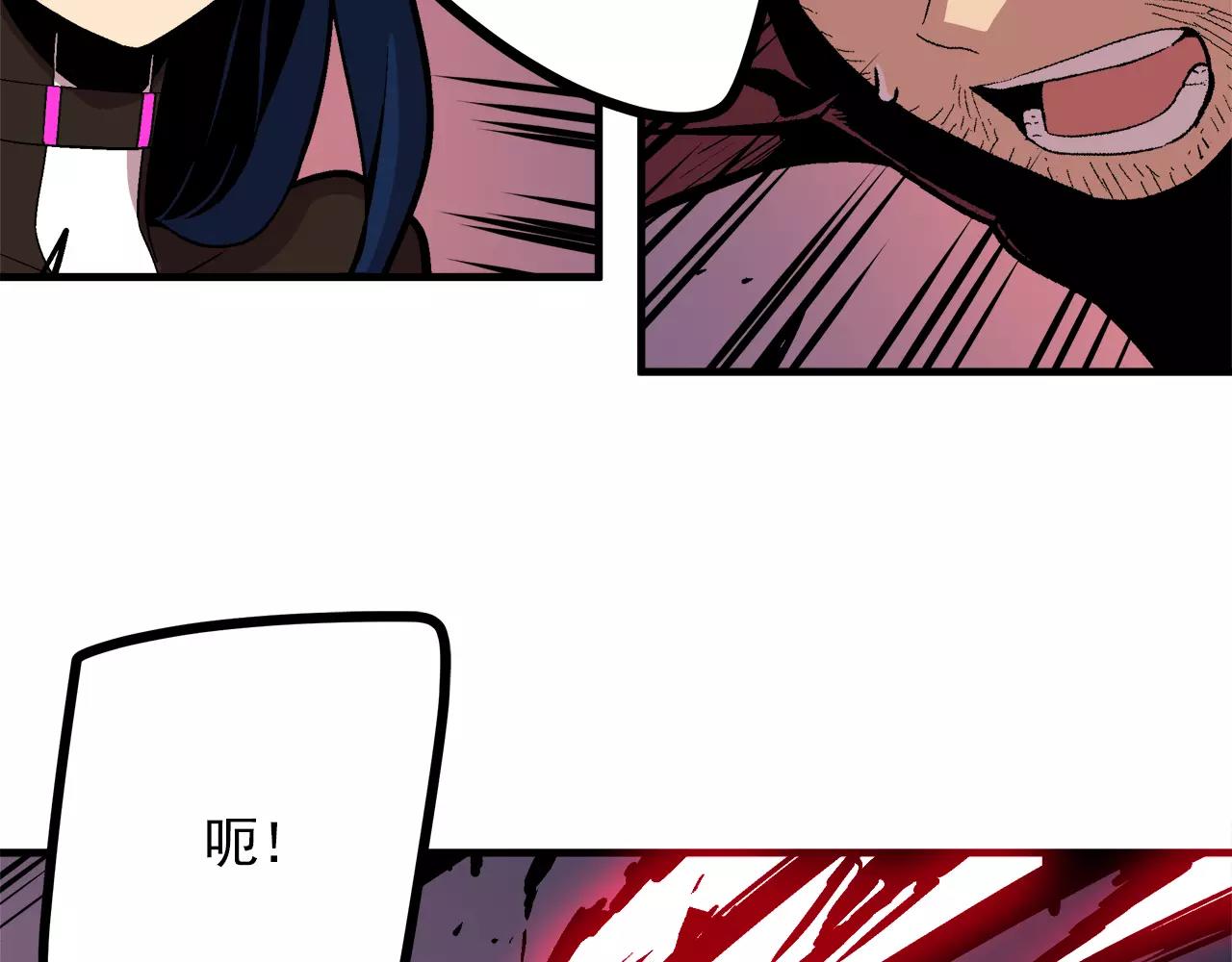 《异界交易王》第14话 我要守护的…… 第46页