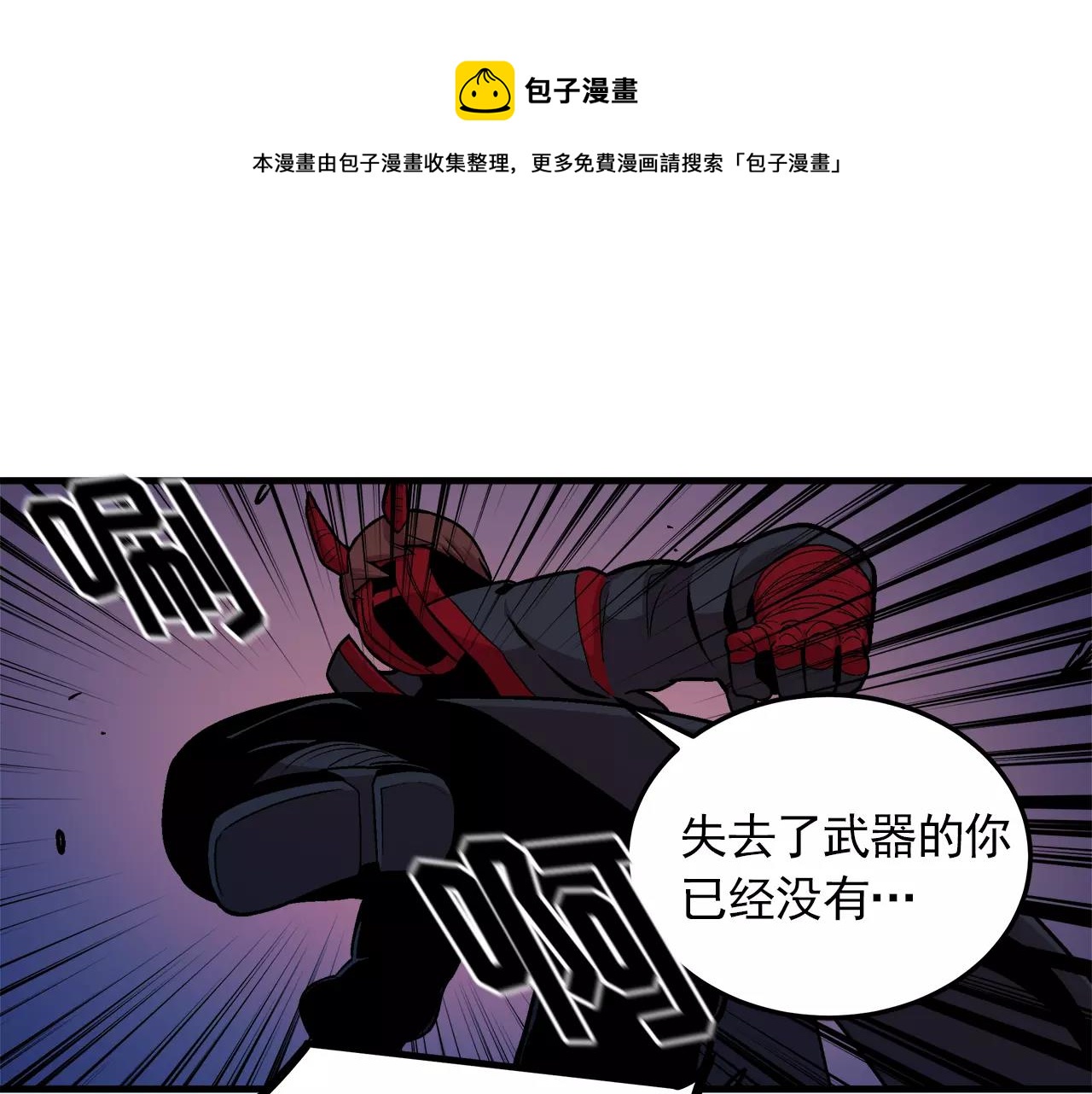 《异界交易王》第14话 我要守护的…… 第49页