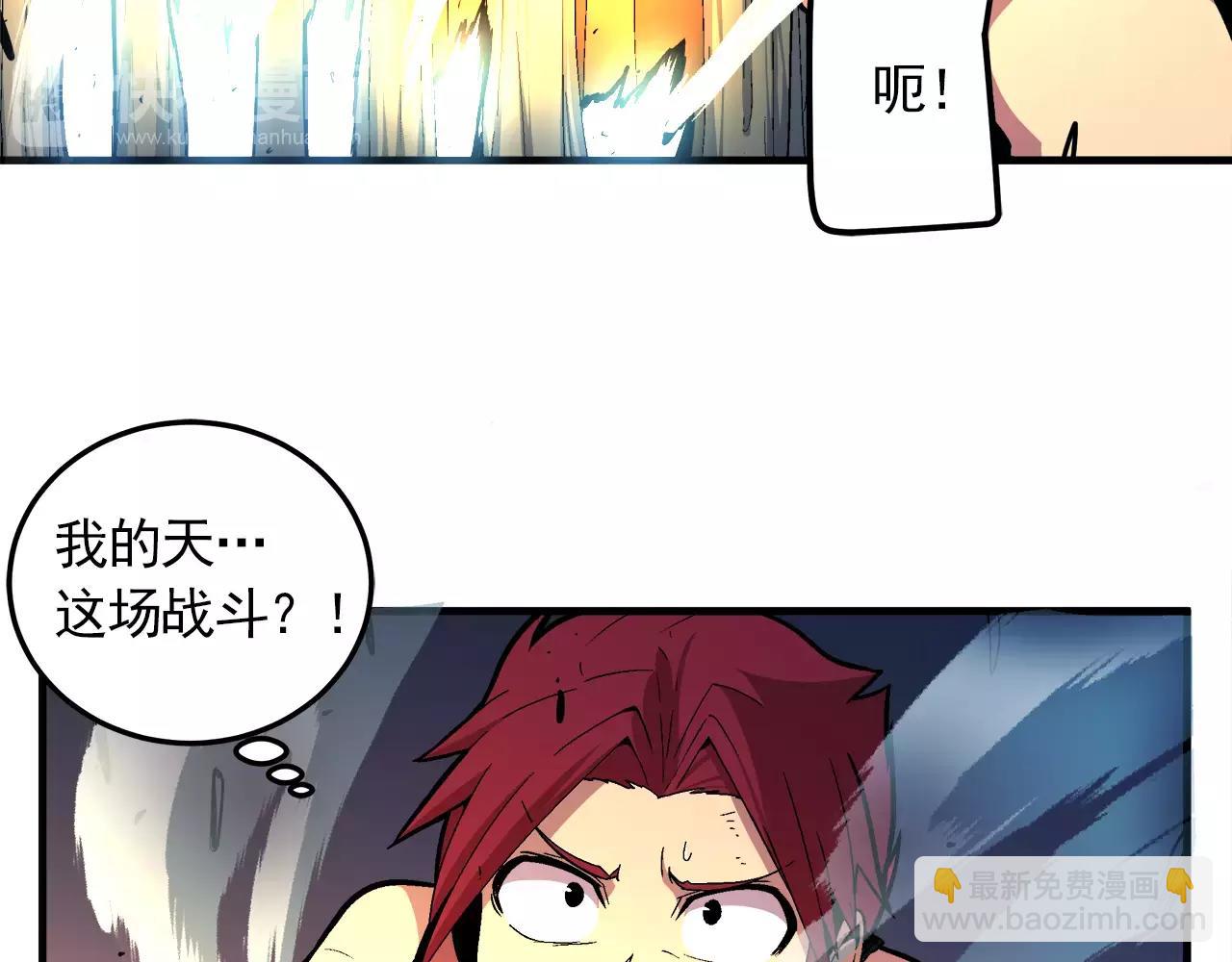 《异界交易王》第14话 我要守护的…… 第4页