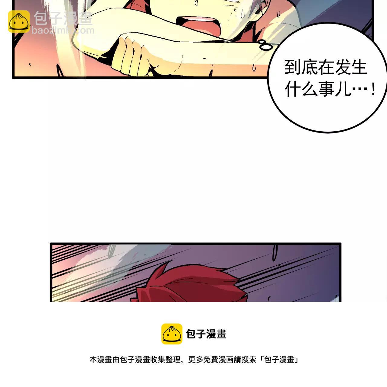 《异界交易王》第14话 我要守护的…… 第5页