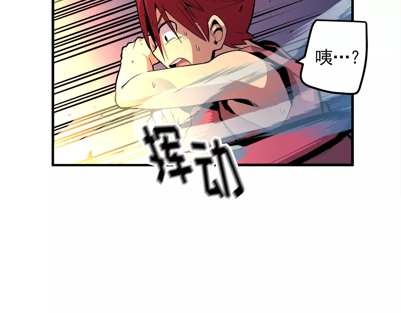 《异界交易王》第14话 我要守护的…… 第6页