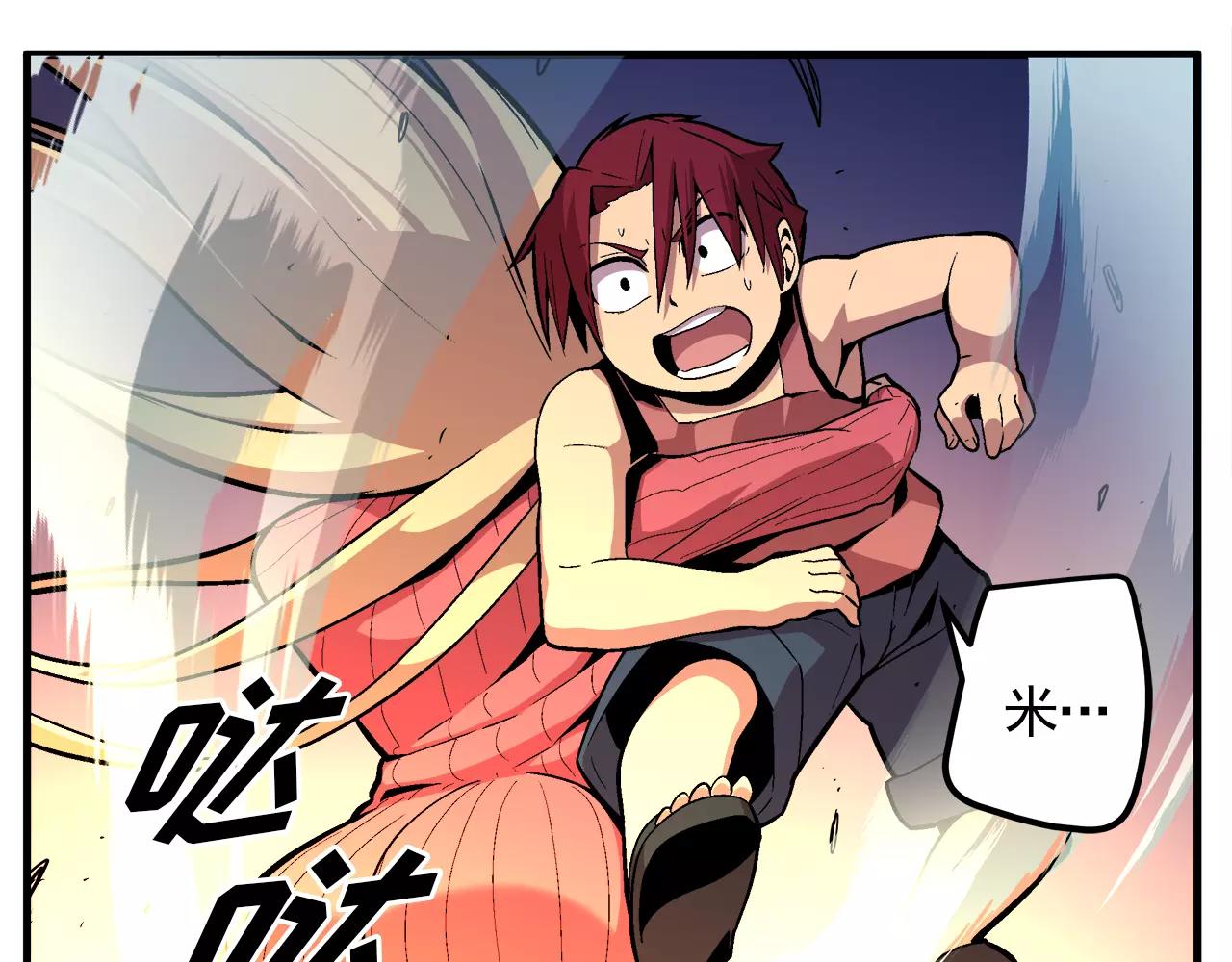 《异界交易王》第14话 我要守护的…… 第7页