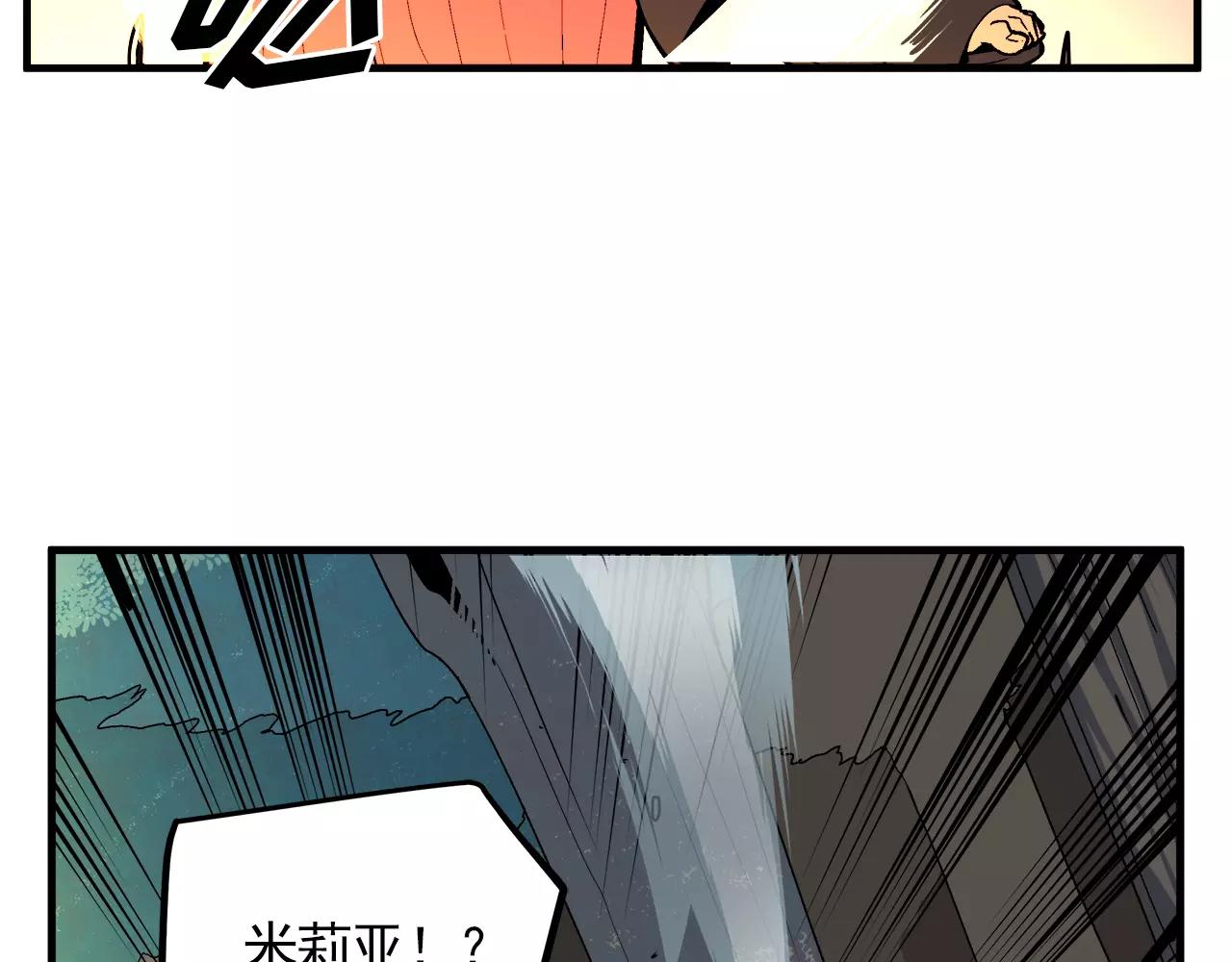 《异界交易王》第14话 我要守护的…… 第8页