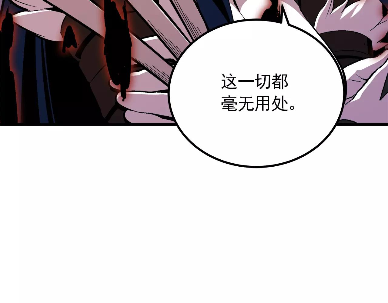 《异界交易王》第13话 组织来查水表了 第10页