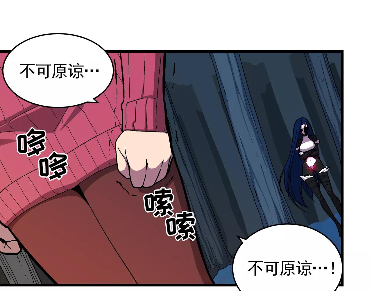 《异界交易王》第13话 组织来查水表了 第15页