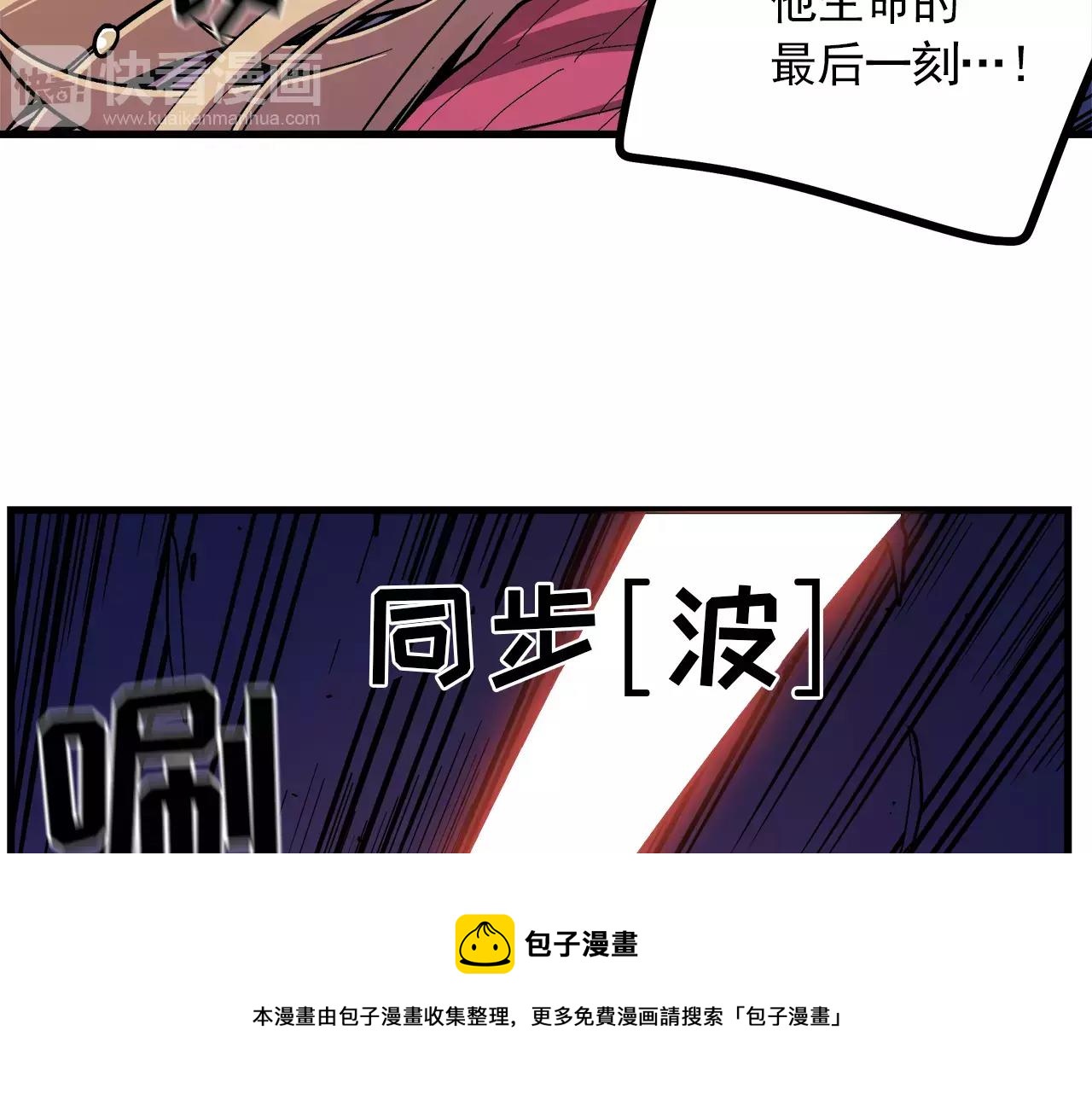 《异界交易王》第13话 组织来查水表了 第17页