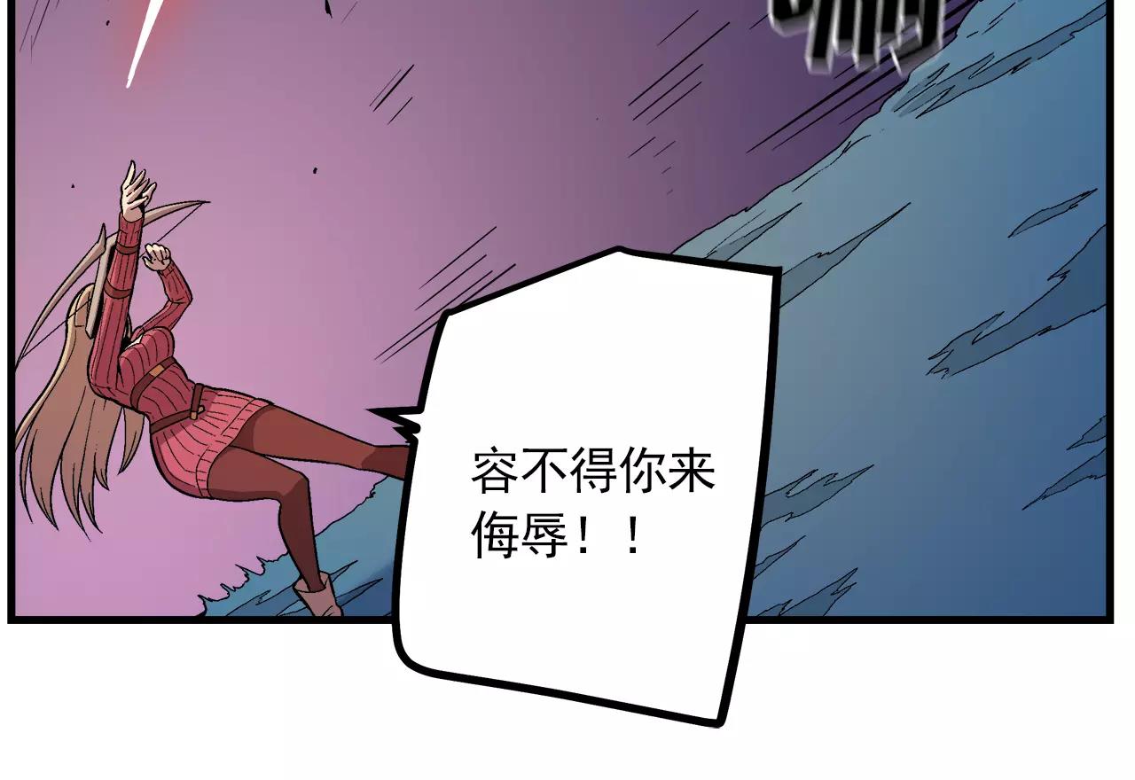 《异界交易王》第13话 组织来查水表了 第19页