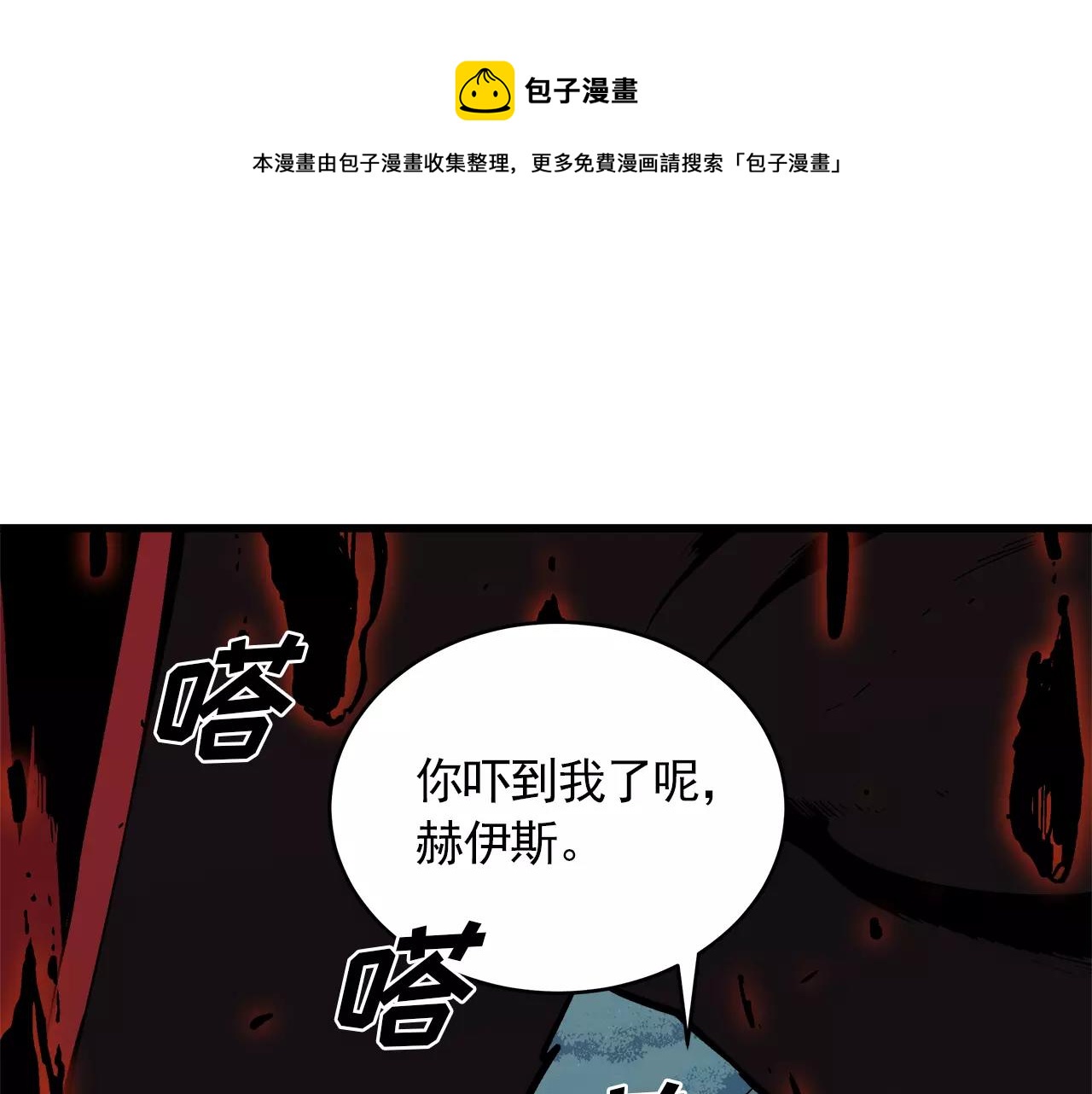《异界交易王》第13话 组织来查水表了 第1页