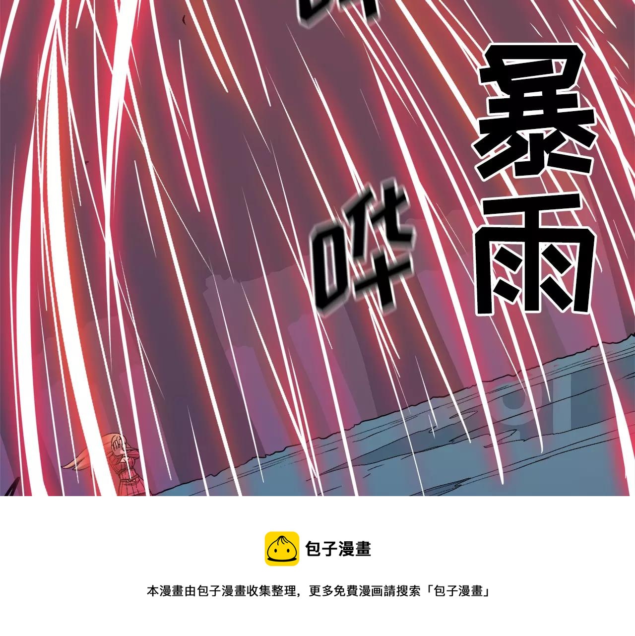《异界交易王》第13话 组织来查水表了 第21页