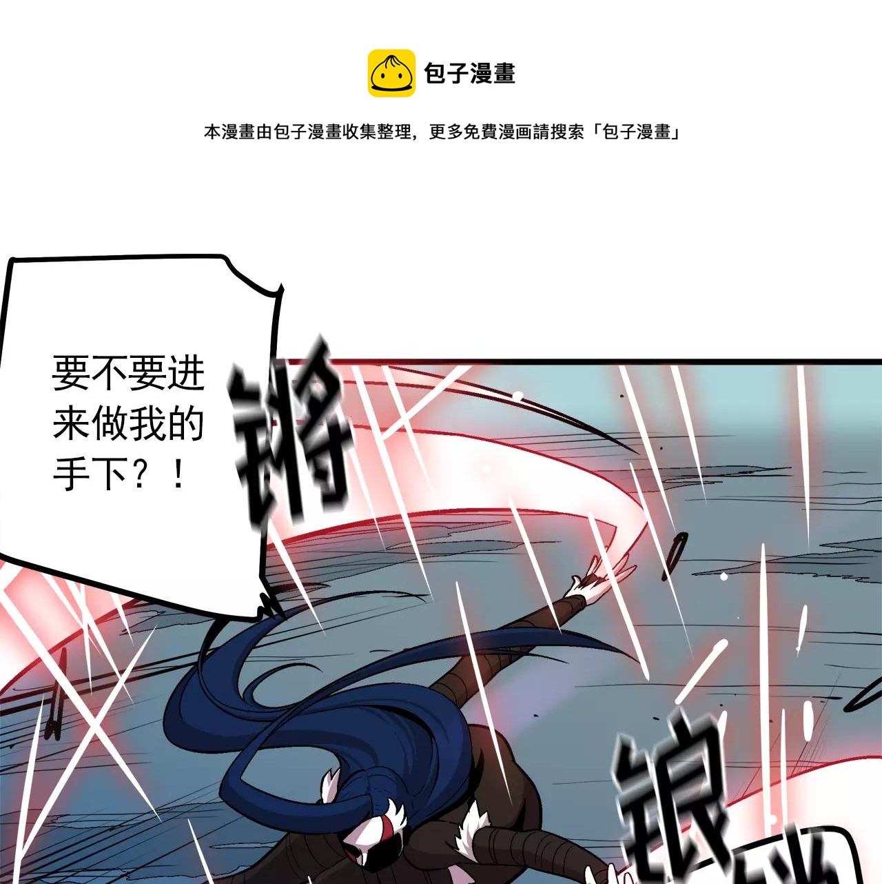 《异界交易王》第13话 组织来查水表了 第25页