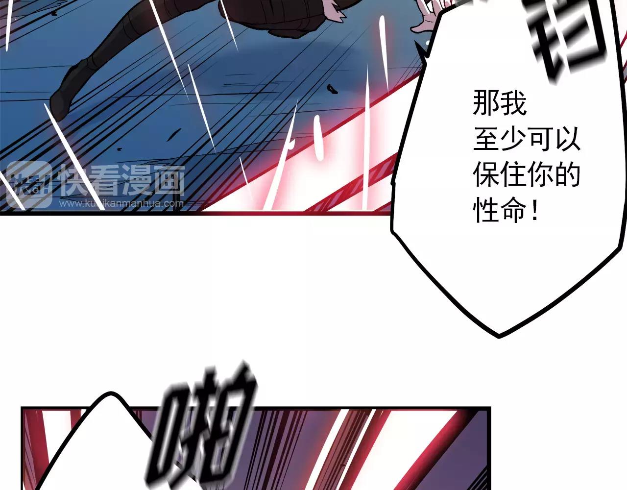 《异界交易王》第13话 组织来查水表了 第26页