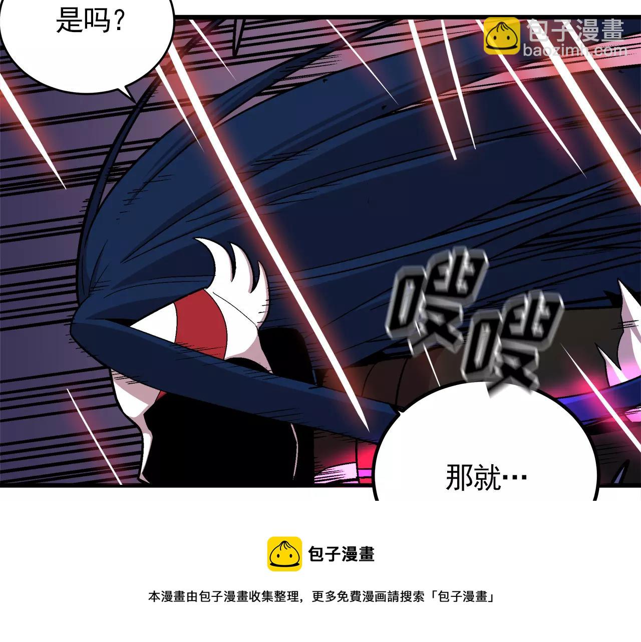 《异界交易王》第13话 组织来查水表了 第29页