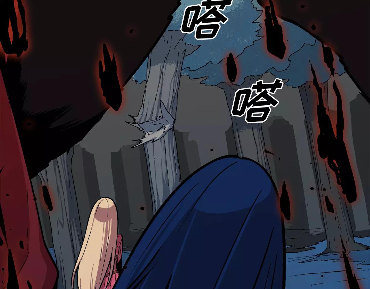《异界交易王》第13话 组织来查水表了 第2页