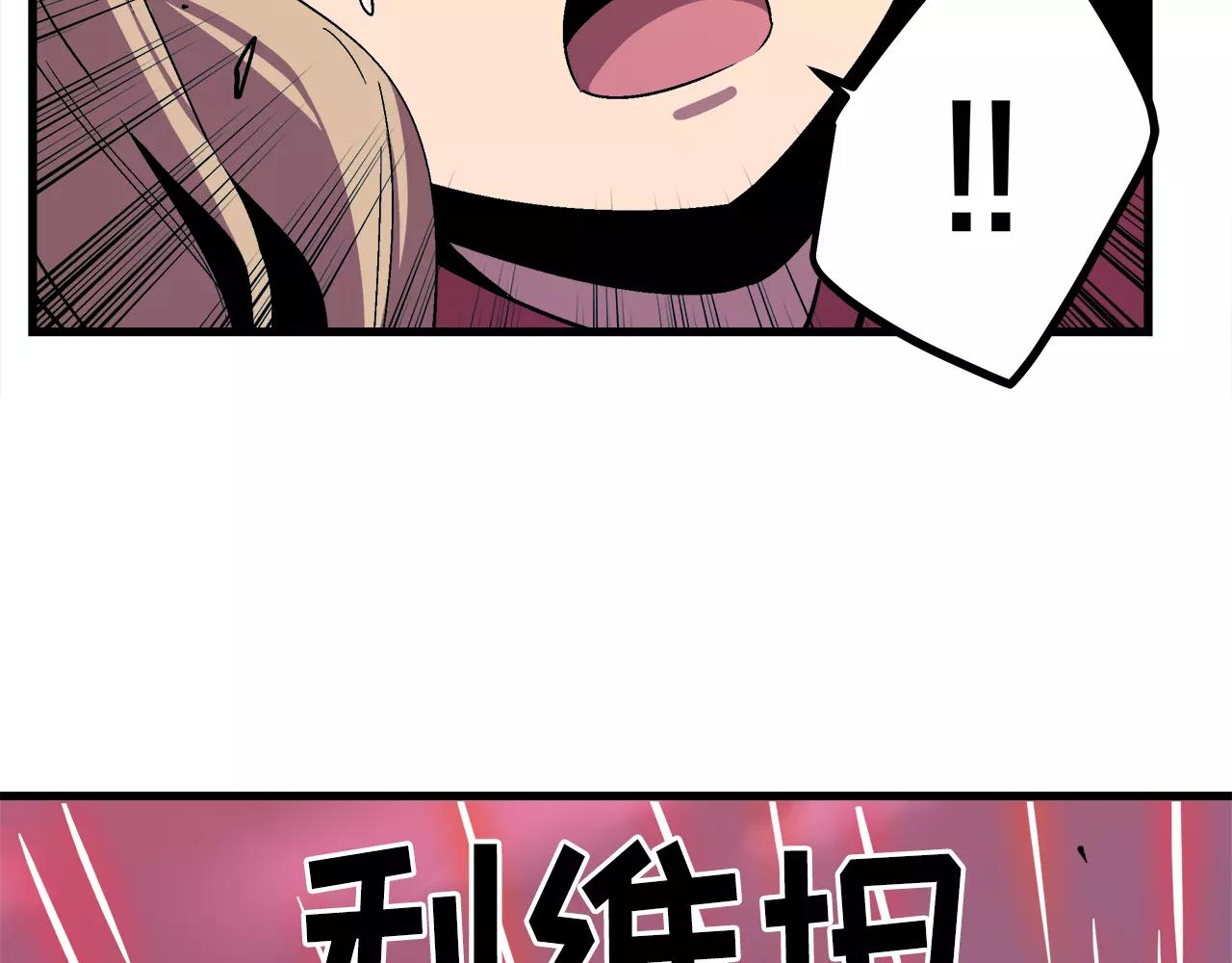 《异界交易王》第13话 组织来查水表了 第31页