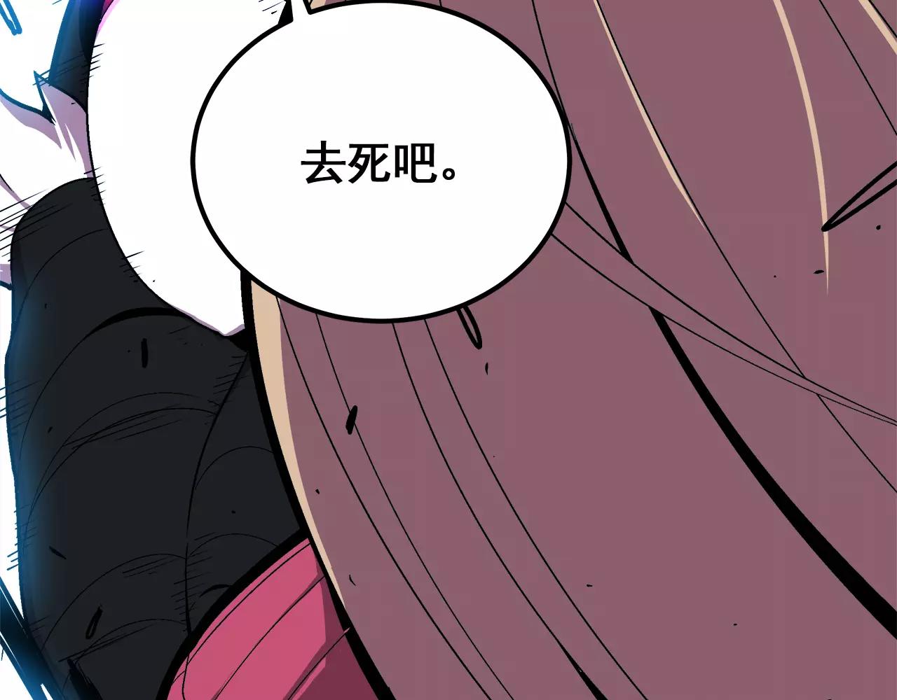 《异界交易王》第13话 组织来查水表了 第36页