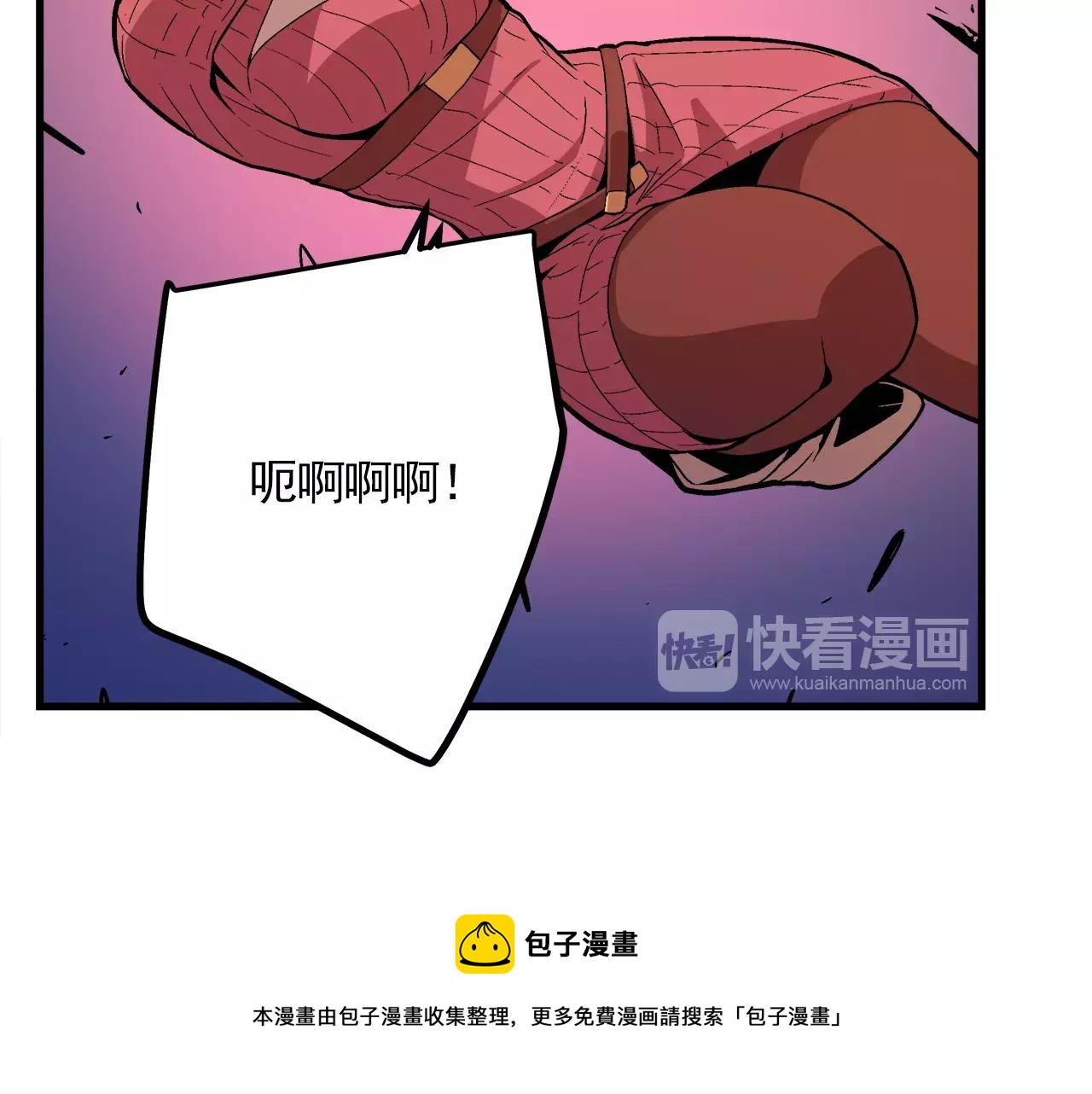 《异界交易王》第13话 组织来查水表了 第41页