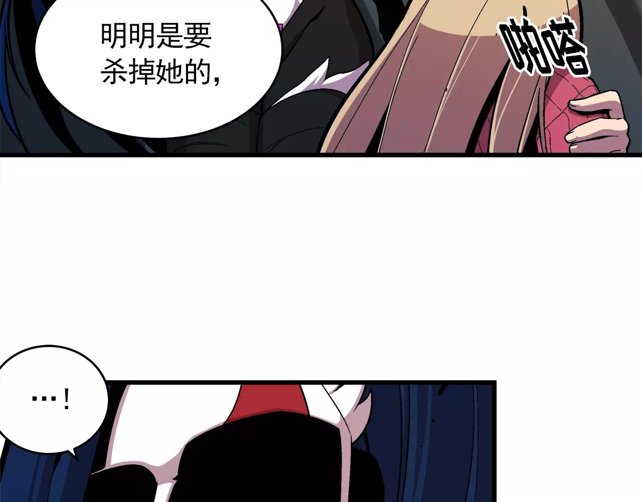 《异界交易王》第13话 组织来查水表了 第43页