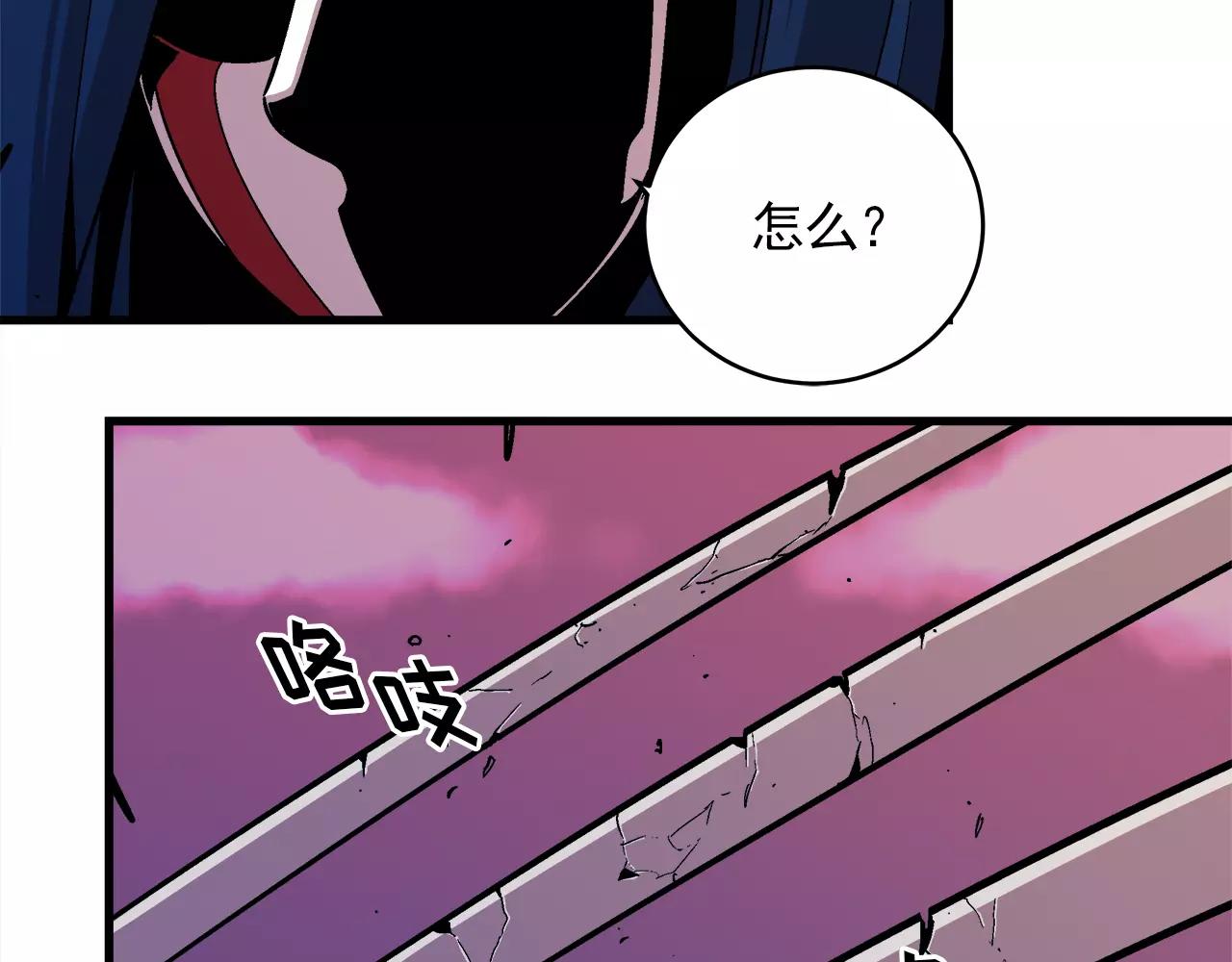 《异界交易王》第13话 组织来查水表了 第44页