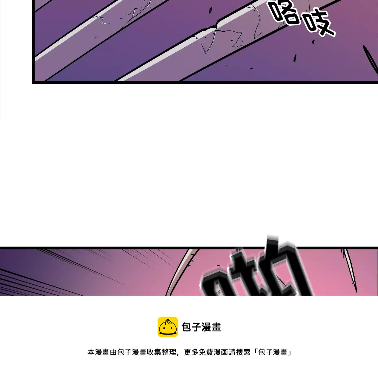 《异界交易王》第13话 组织来查水表了 第45页