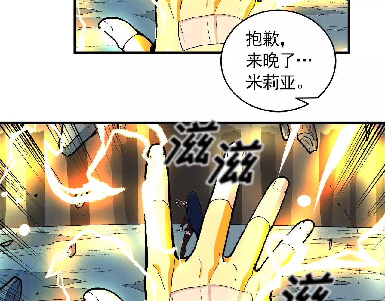 《异界交易王》第13话 组织来查水表了 第48页