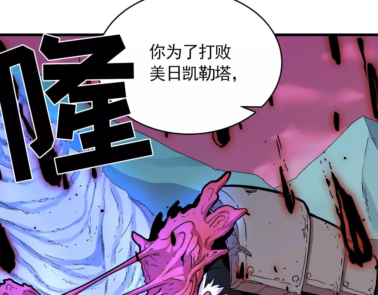 《异界交易王》第13话 组织来查水表了 第4页