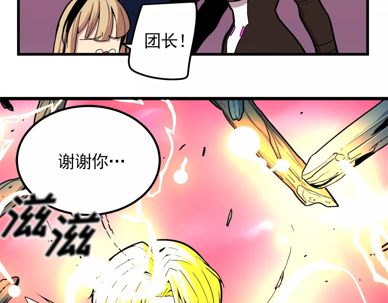 《异界交易王》第13话 组织来查水表了 第50页