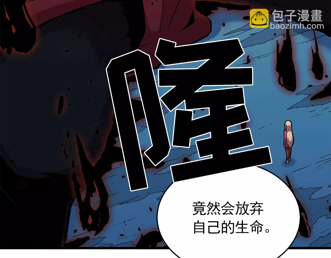 《异界交易王》第13话 组织来查水表了 第6页
