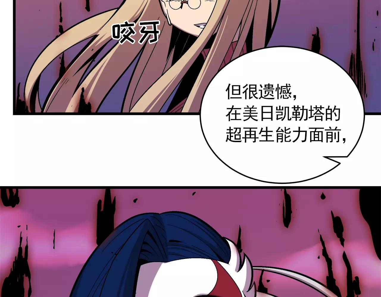《异界交易王》第13话 组织来查水表了 第8页